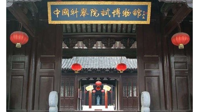 中國科舉院試博物館引進博物館安檢門，確?！半p節(jié)”平安有序