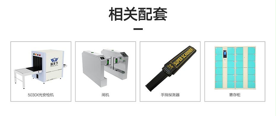 探銅專用安檢門(mén)