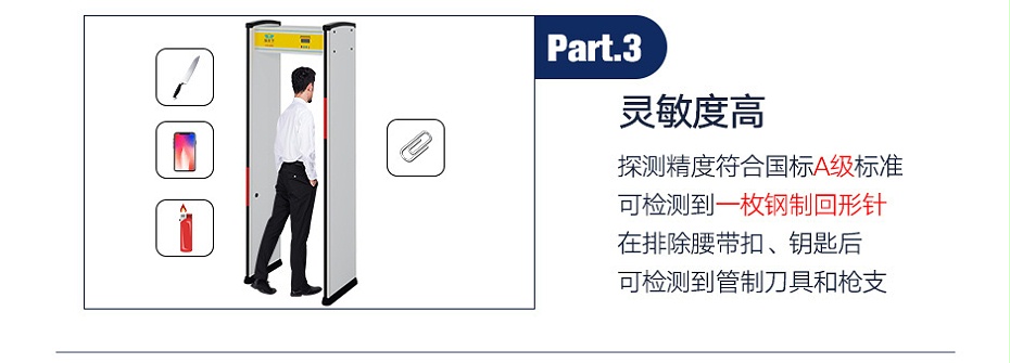 閘機(jī)安檢門(mén)