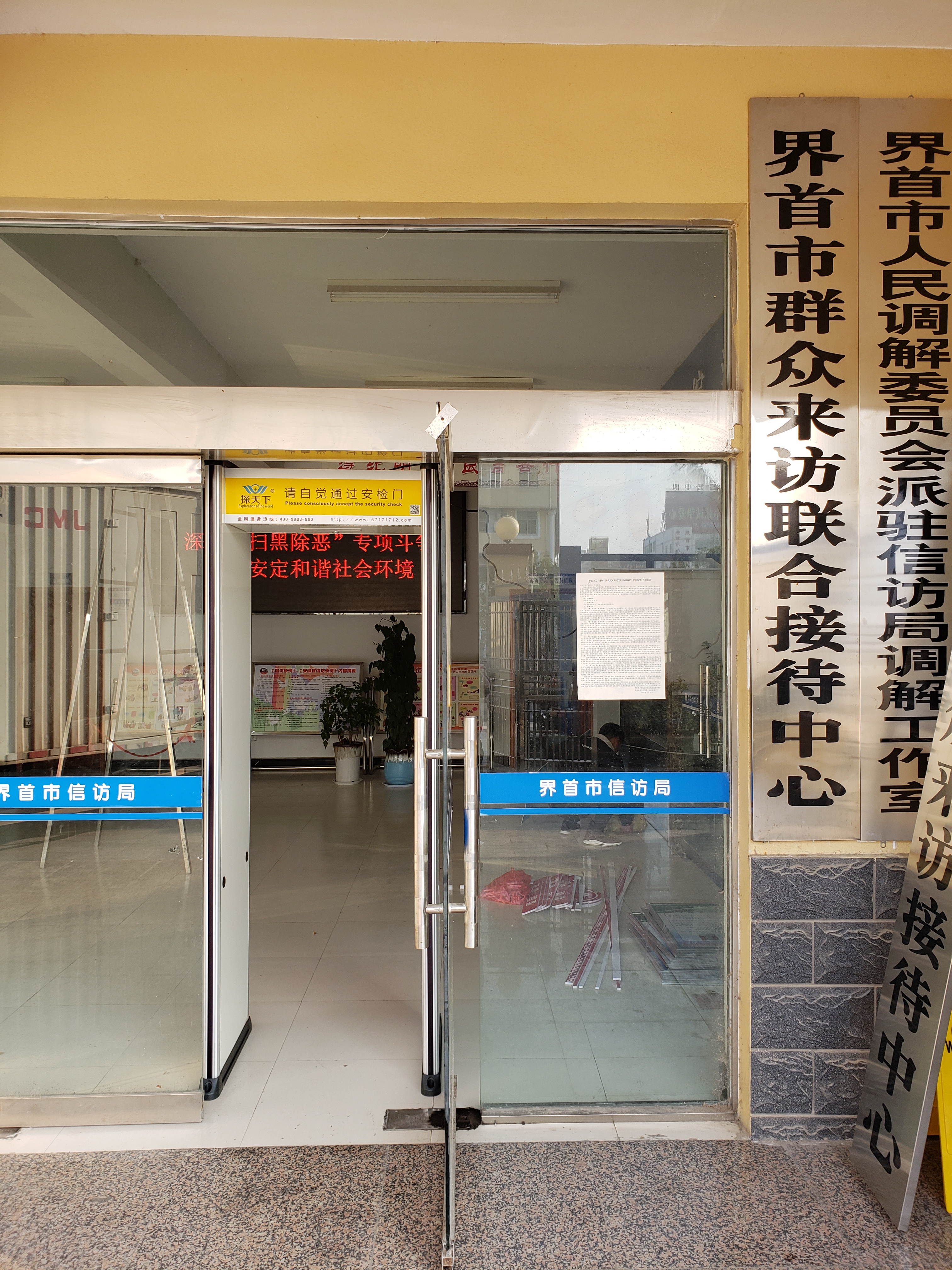 危險(xiǎn)品探測(cè)門(mén)