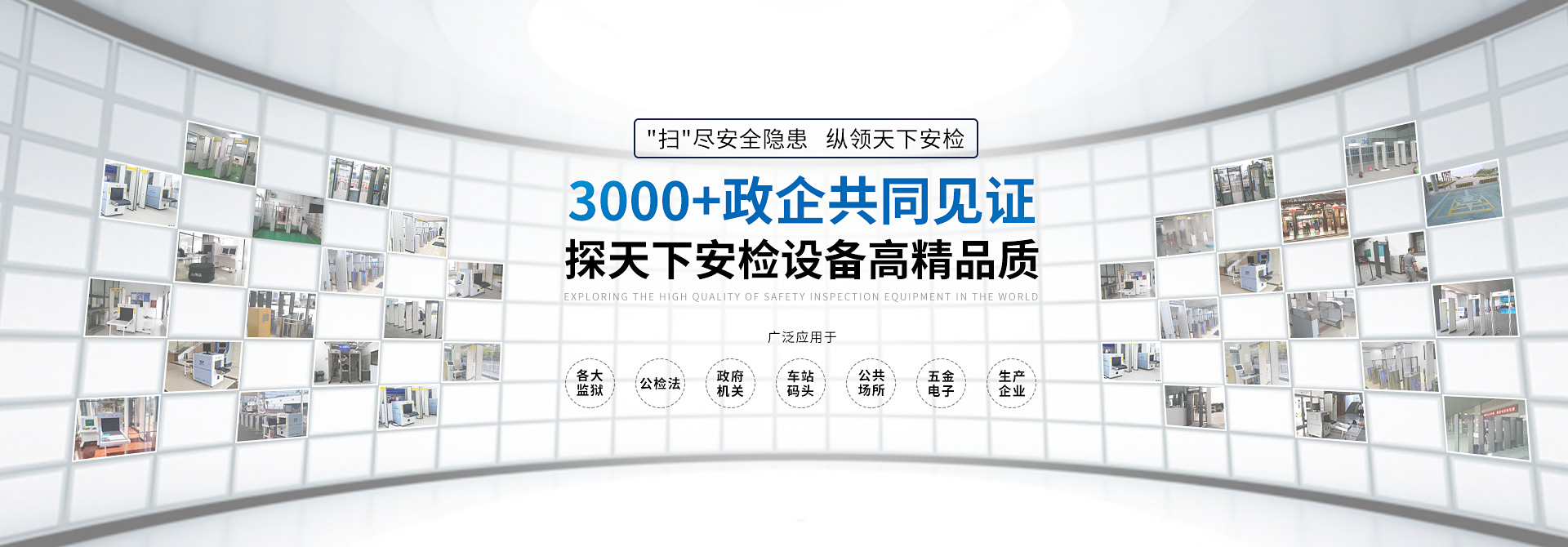 探天下服務(wù)3000+家政企用戶(hù)，牽手500強(qiáng)企業(yè)。